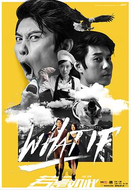 若是如此2016（蓝光）