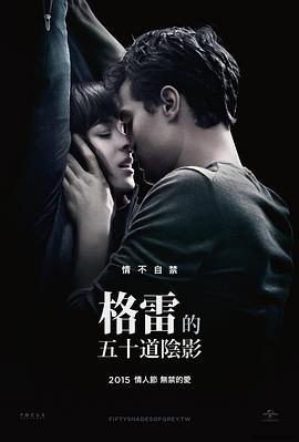 五十道格雷阴影的性传奇(蓝光)
