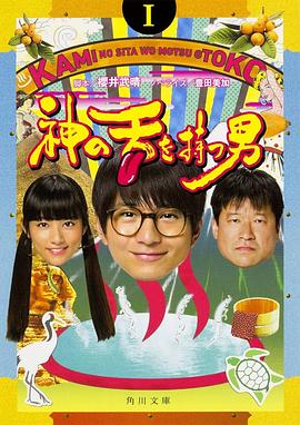 拥有神之舌的男子(1080)