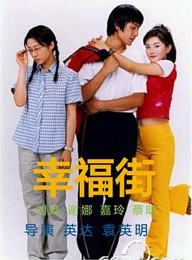 幸福街第二季(1080)