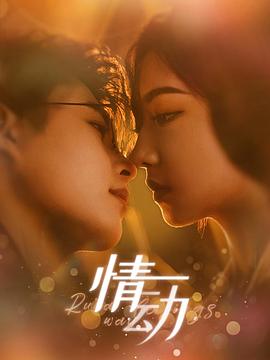 婚后诱他失控(4K)