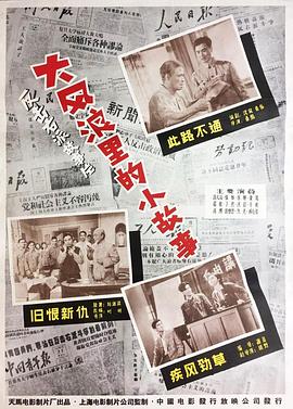 大风浪里的小故事(1080)