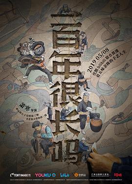 一百年很长吗(蓝光)