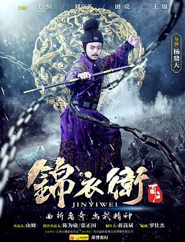 锦衣卫百户(1080)