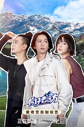 恰好去远方(1080)