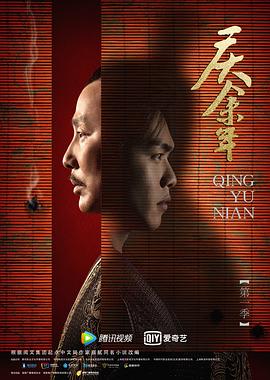庆余年第一季特别版(1080)