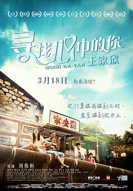 寻找心中的你王家欣(蓝光)