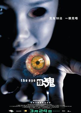 见鬼第三部(1080)