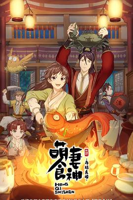 萌妻食神再结良缘(1080)
