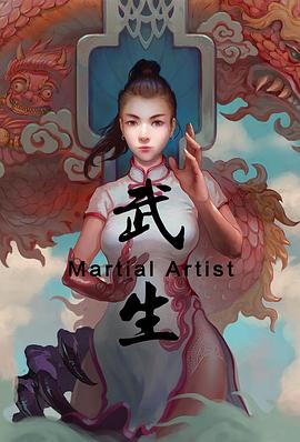 武生(蓝光)