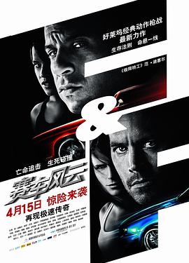 速度与激情4原声版(4K)