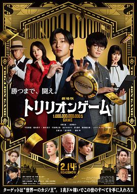 一兆游戏电影版劇場版（蓝光）