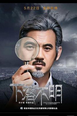 下落不明(蓝光)