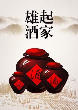 雄起酒家(1080)