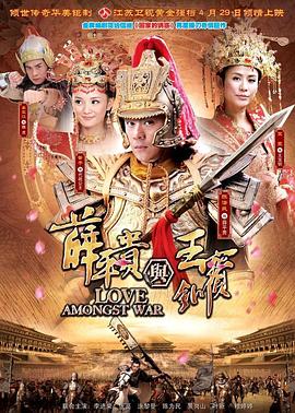 薛平贵与王宝钏2012(1080)