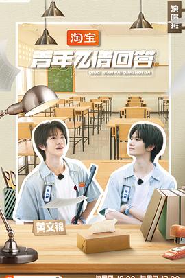 青年π请回答(蓝光)