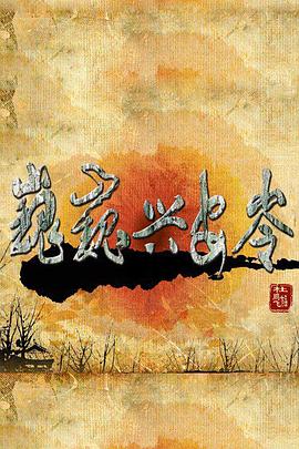 巍巍兴安岭(1080)