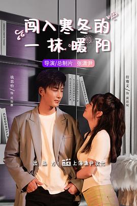 闯入寒冬的一抹暖阳(1080)