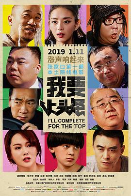 我要上头条电影(蓝光)