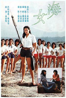 猛龙刁拳海女(1080)