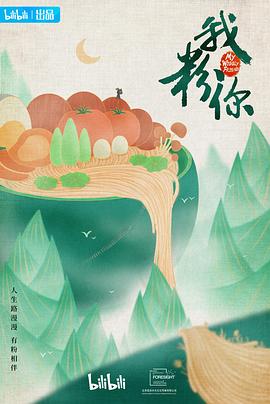 我粉你(蓝光)