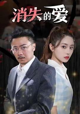 最爱的人伤我最深(1080)