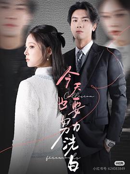 今天也要努力洗白(蓝光)