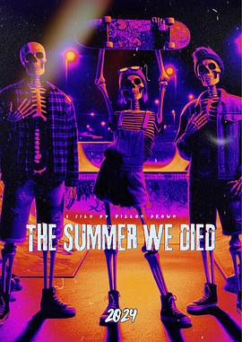我们死去的那个夏天(蓝光)