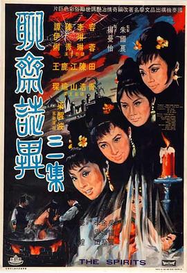 聊斋志异三集(蓝光)