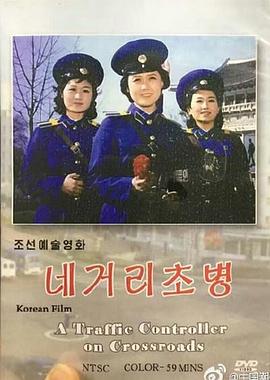 街头女哨兵(蓝光)