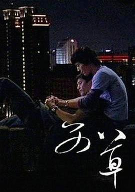 艾草(蓝光)