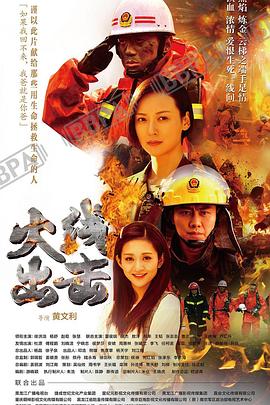 火线出击第二季(蓝光)