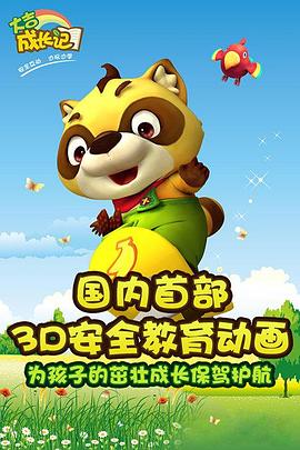 大吉成长记第二部(1080)