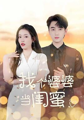 陆总您未婚妻又作又茶(1080)