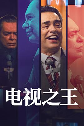 电视之王（1080）