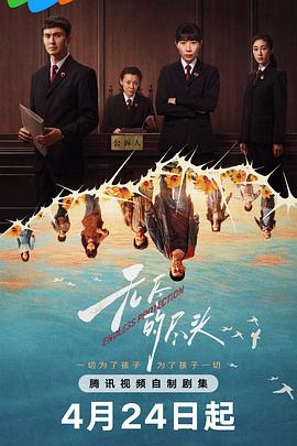 无尽的尽头2025（蓝光）