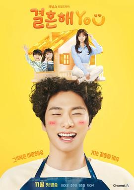 结婚吧（1080）