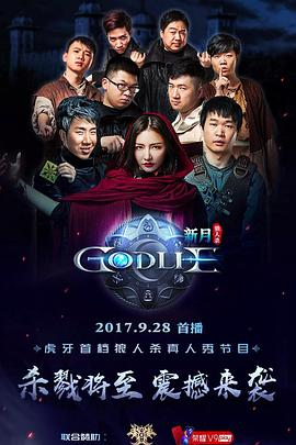 虎牙狼人杀第一季(蓝光)