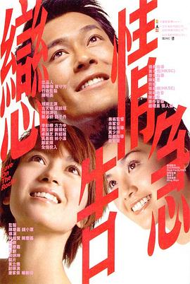 恋情告急原声版(蓝光)