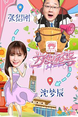 为你而来(1080)