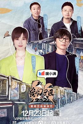 我们民谣2022(1080)