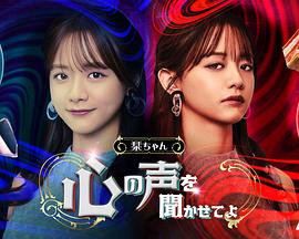 小栞让我听听你的心声吧(蓝光)