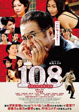 108海馬五郎の復讐と冒険(蓝光)
