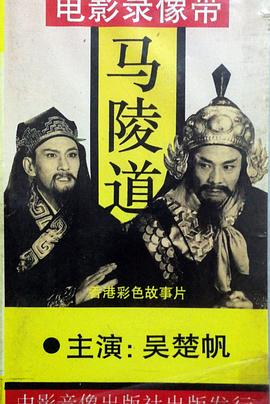 马陵道（1080）