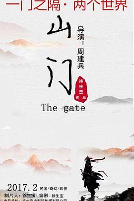 山门(1080)