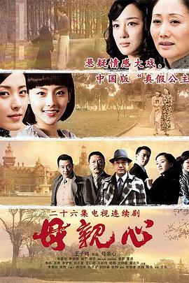 母亲心(蓝光)