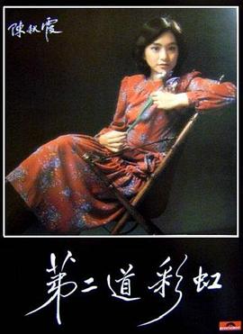 第二道彩虹(蓝光)