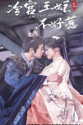 冷宫王妃不好惹(蓝光)