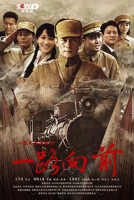 一路向前(1080)