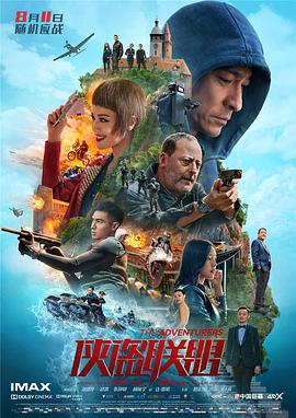 侠盗联盟原声版(4K)